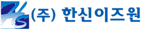 주식회사 한신이즈원