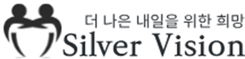 사단법인 실버비전