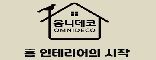 옴니데코