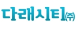 다래시티(주)