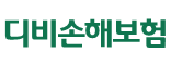 디비손해보험(주)
