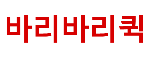 주식회사 바리바리퀵
